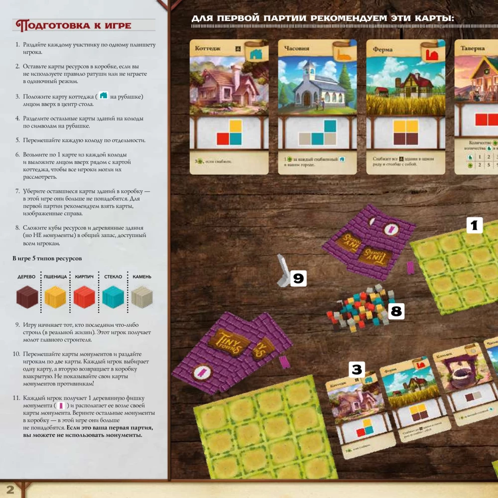 Board Game - Tiny Towns